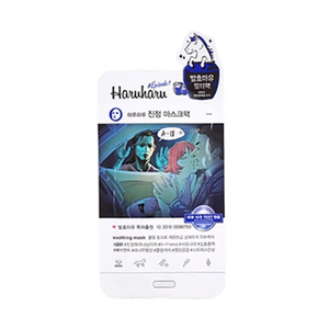 products/images/Haruharu-SoothingMask.jpg